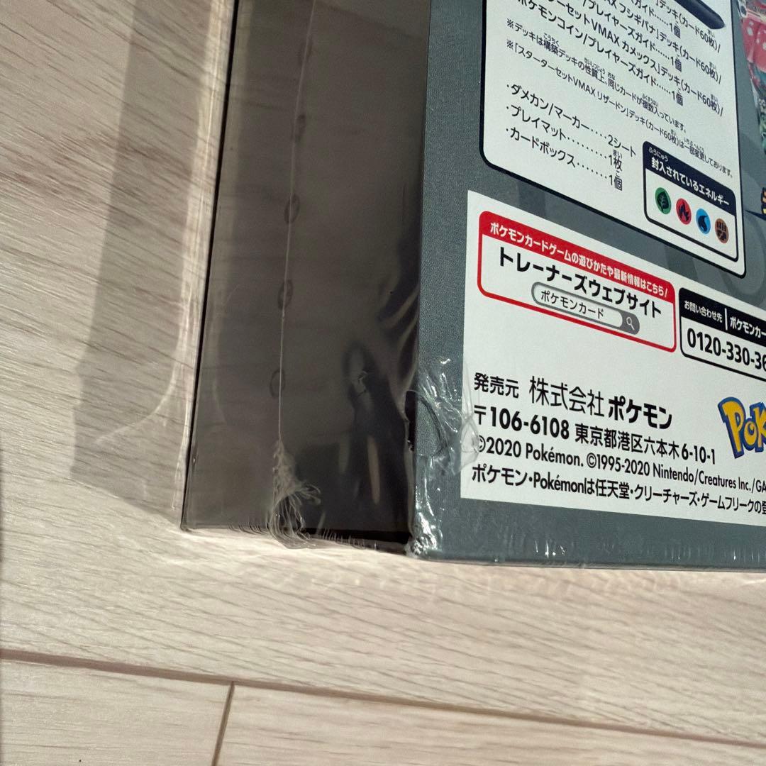 VMAX対戦トリプルスターターセット 新品未開封 ポケモンカード