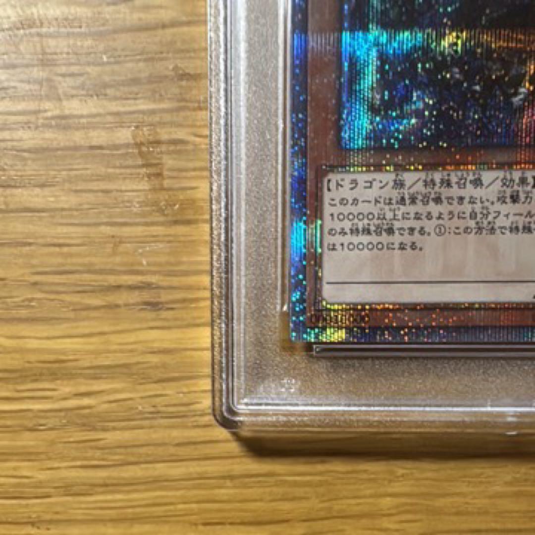 美品 万物創世龍 PSA9 遊戯王