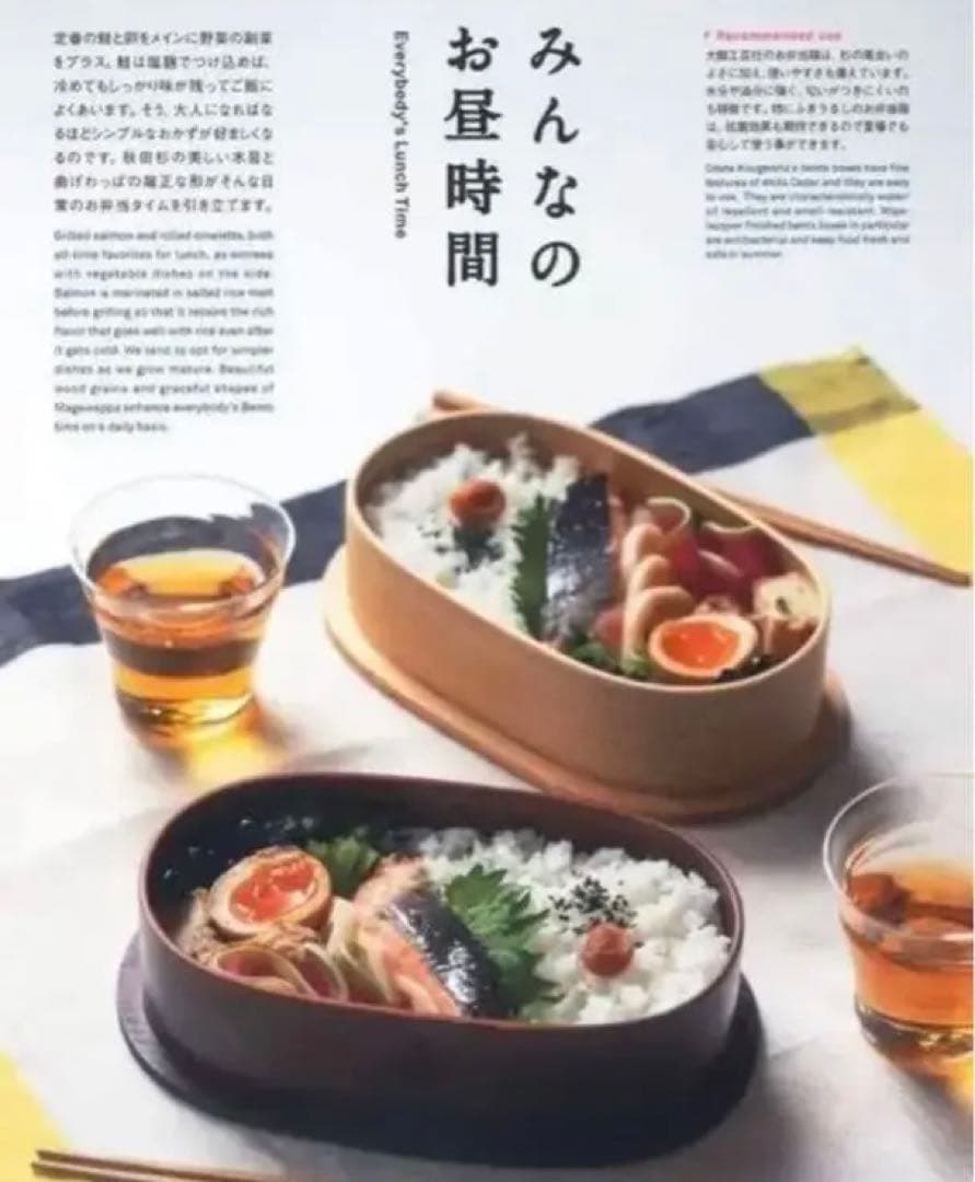 新品 大舘工芸社 秋田わっぱ 曲げわっぱ 梅花弁当