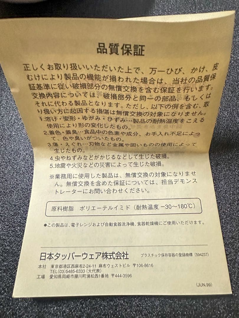 ※レア※新品タッパーウエア クリスタルプラス1個、タッパーウェーブ2個セット