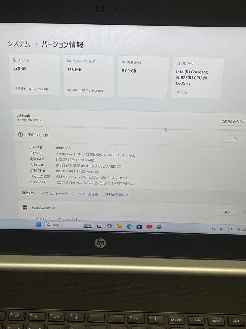 Windowsノート本体 Intel(R) Core(TM) i5-8250U CPU @ 1.60GHz