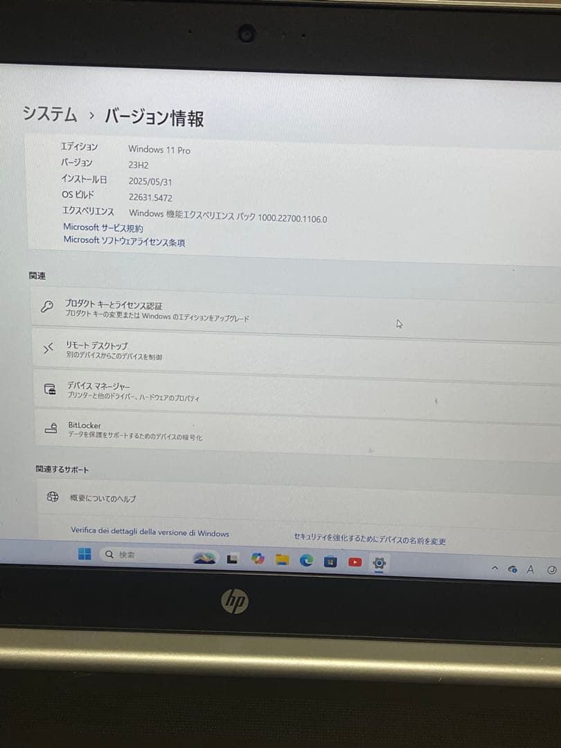 Windowsノート本体 Intel(R) Core(TM) i5-8250U CPU @ 1.60GHz