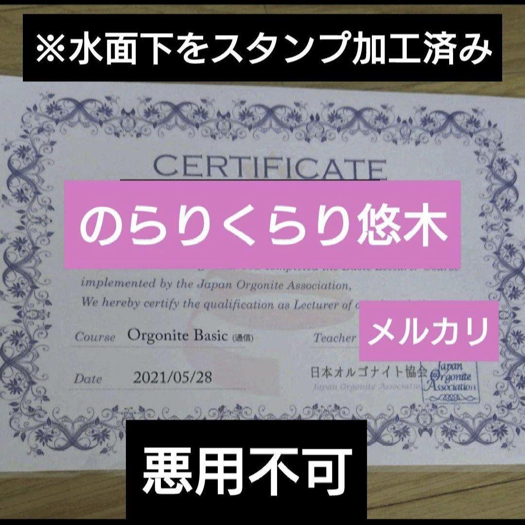 New☆台座付きオルゴナイト