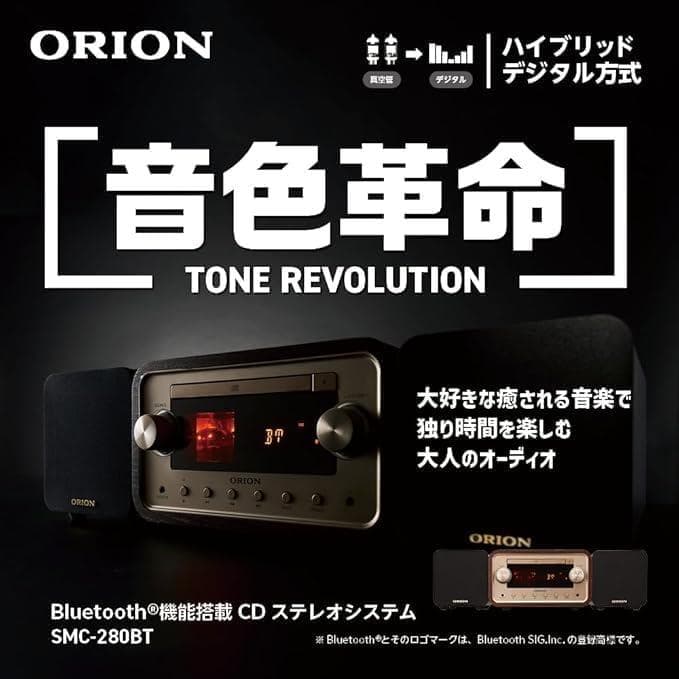 ORION オリオン 真空管ハイブリッドアンプ SMC-280BT 美品