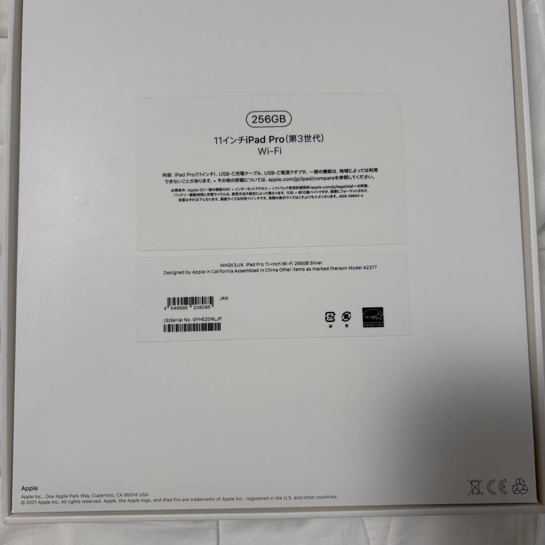 iPad Pro 11インチ（第3世代）Wi-Fiモデル 256GB