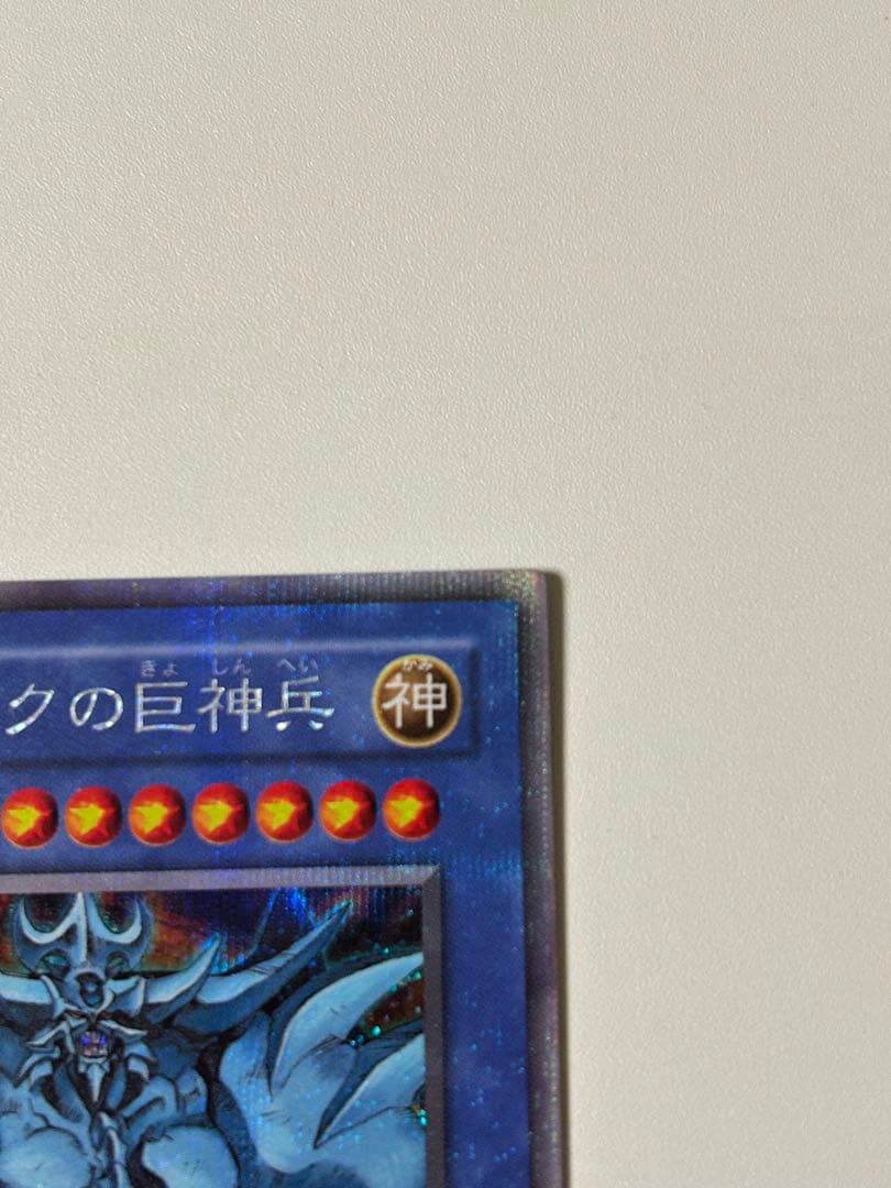極美品　三幻神　G4シリーズ　3体セット