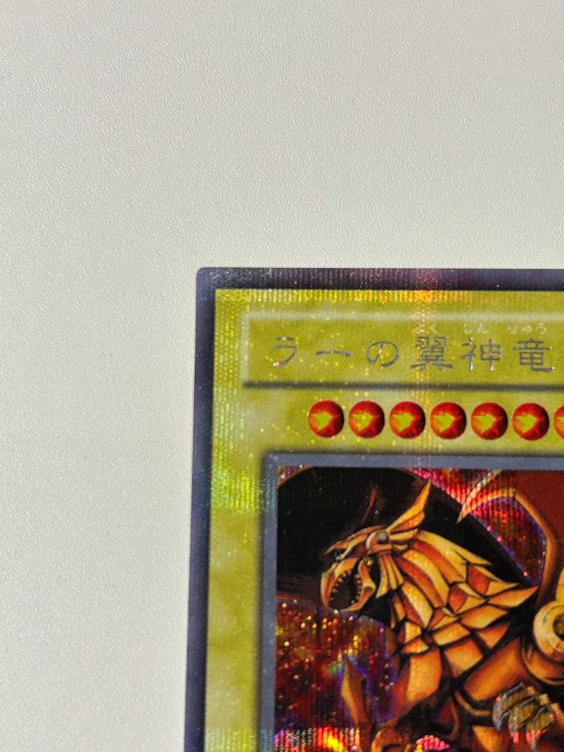 極美品　三幻神　G4シリーズ　3体セット
