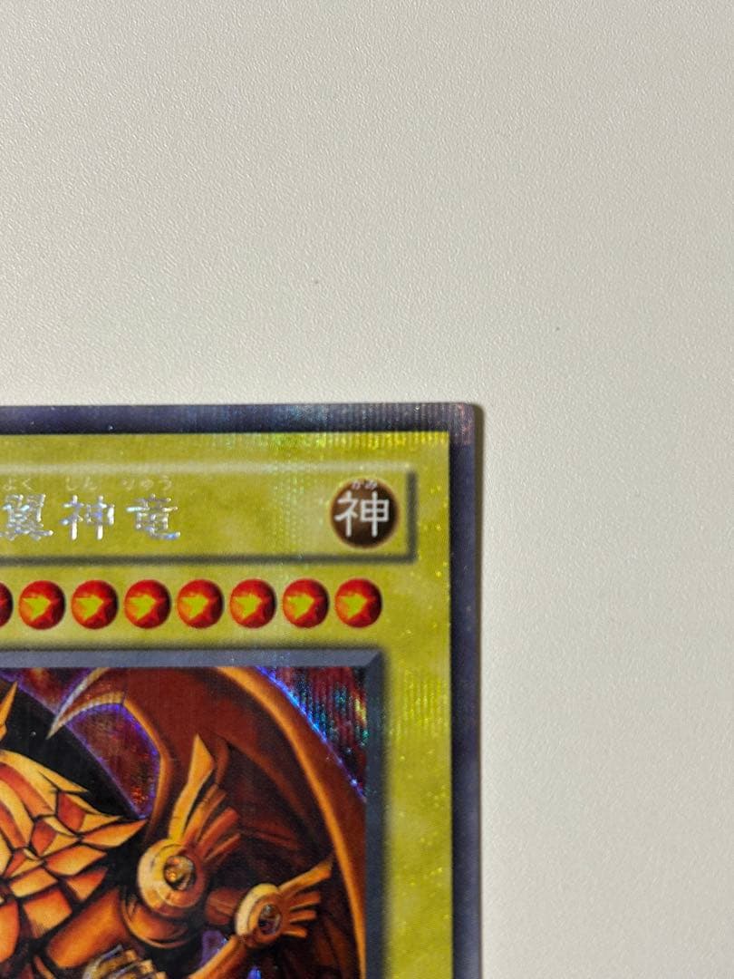 極美品　三幻神　G4シリーズ　3体セット