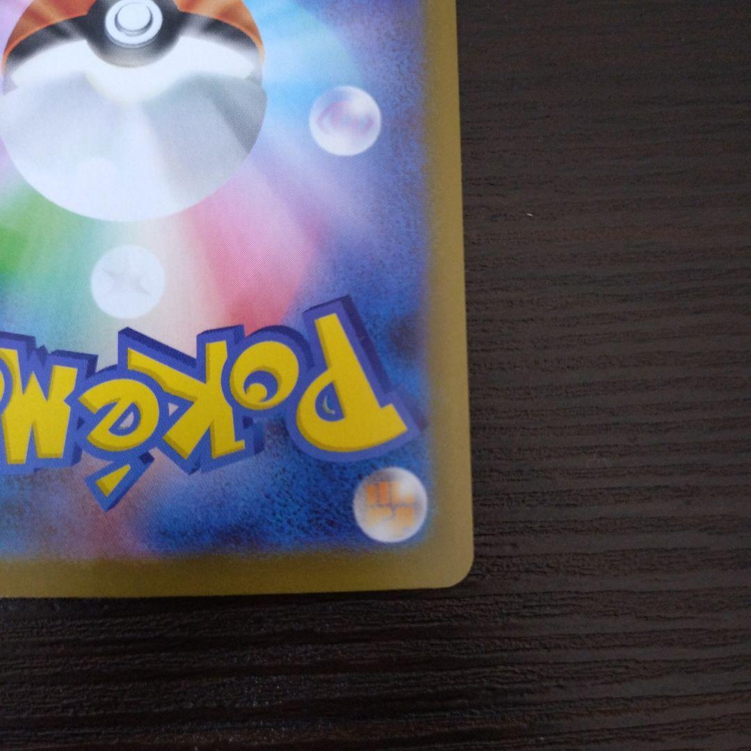 【匿名配送】ポケモンカード ゼクロムex SAR sar