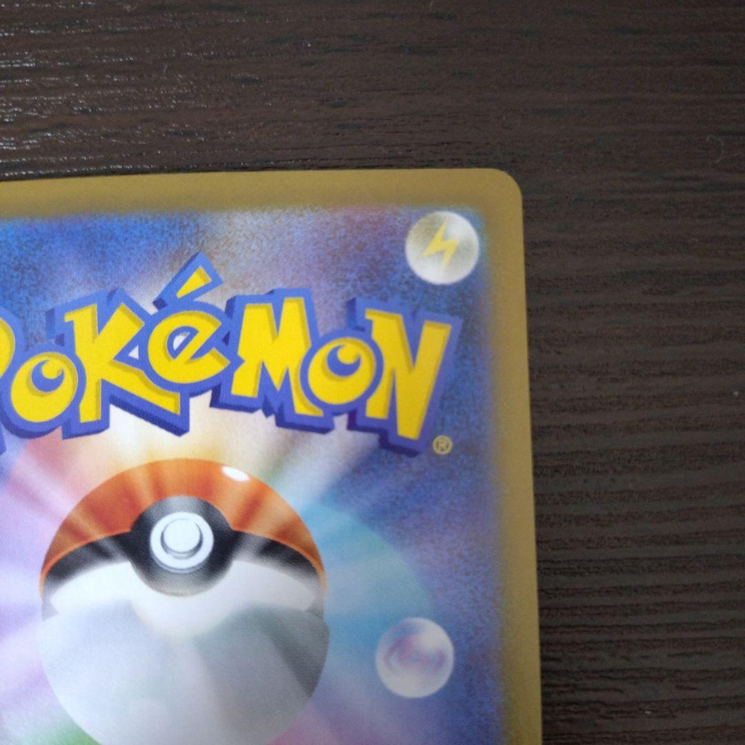 【匿名配送】ポケモンカード ゼクロムex SAR sar