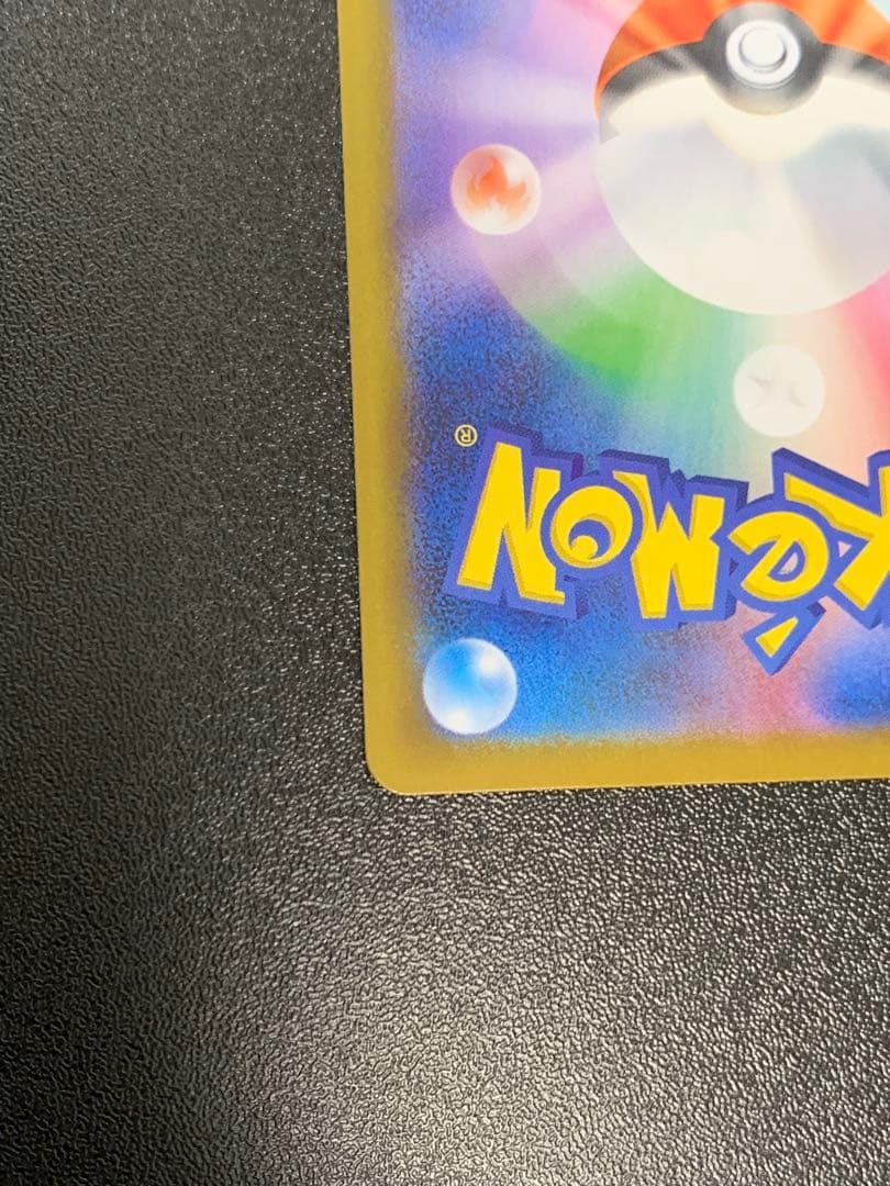 ブラッキー SV8a テラスタルフェスex マスターボールミラー 092/187