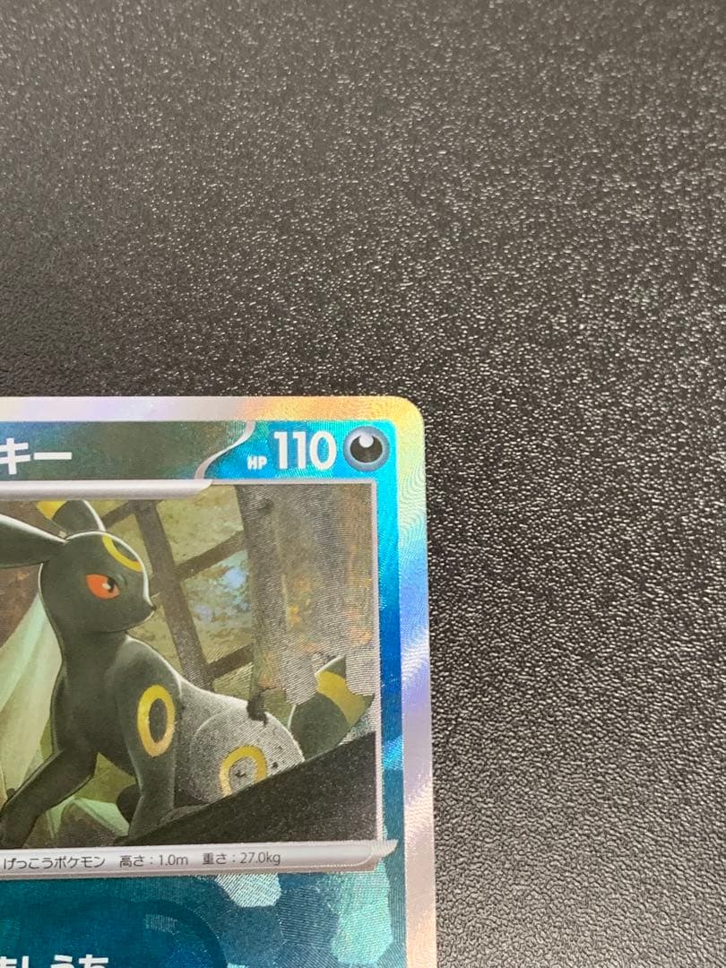 ブラッキー SV8a テラスタルフェスex マスターボールミラー 092/187