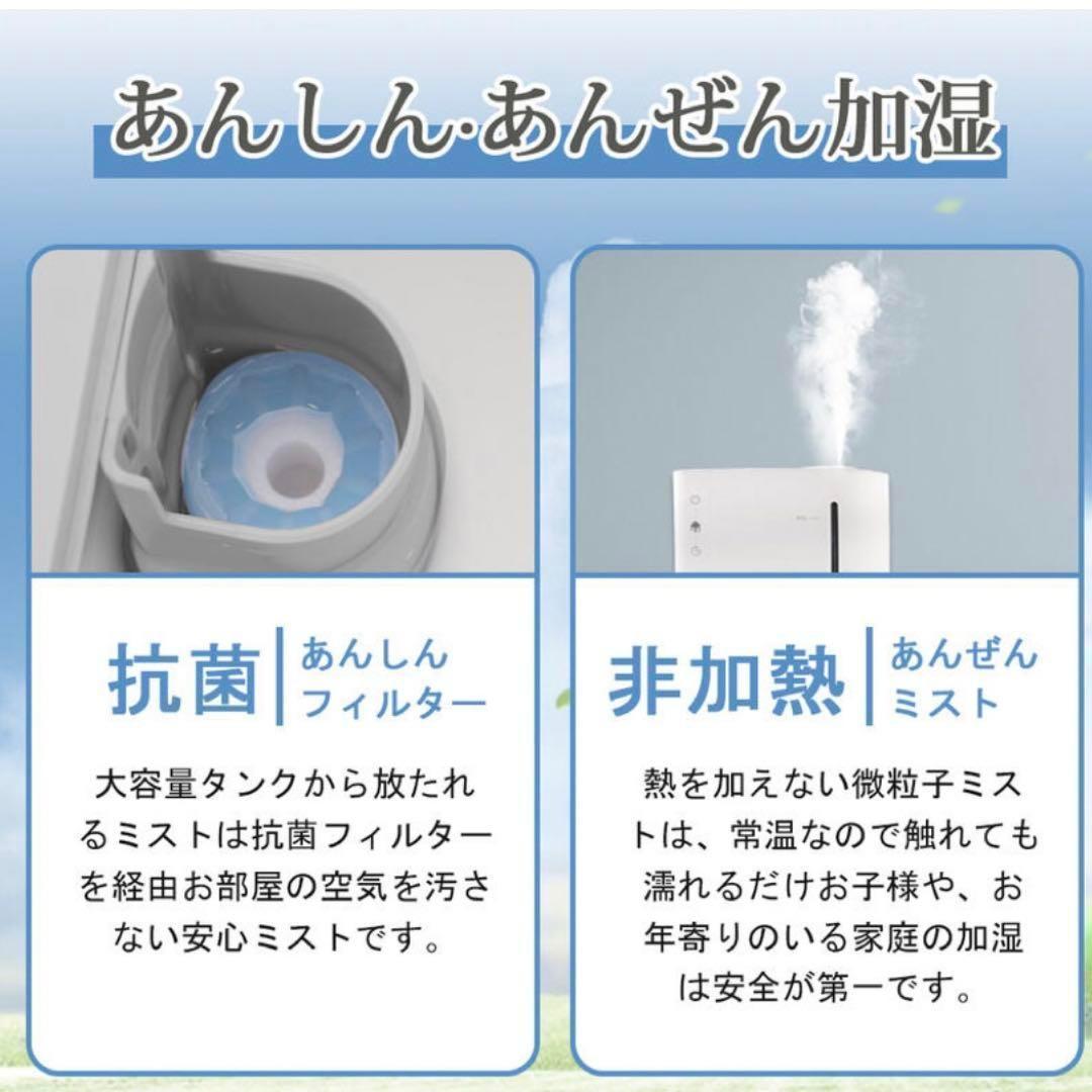 超音波式加湿器 4.3L 大容量 次亜塩素酸水対応 タイマー 上から給水
