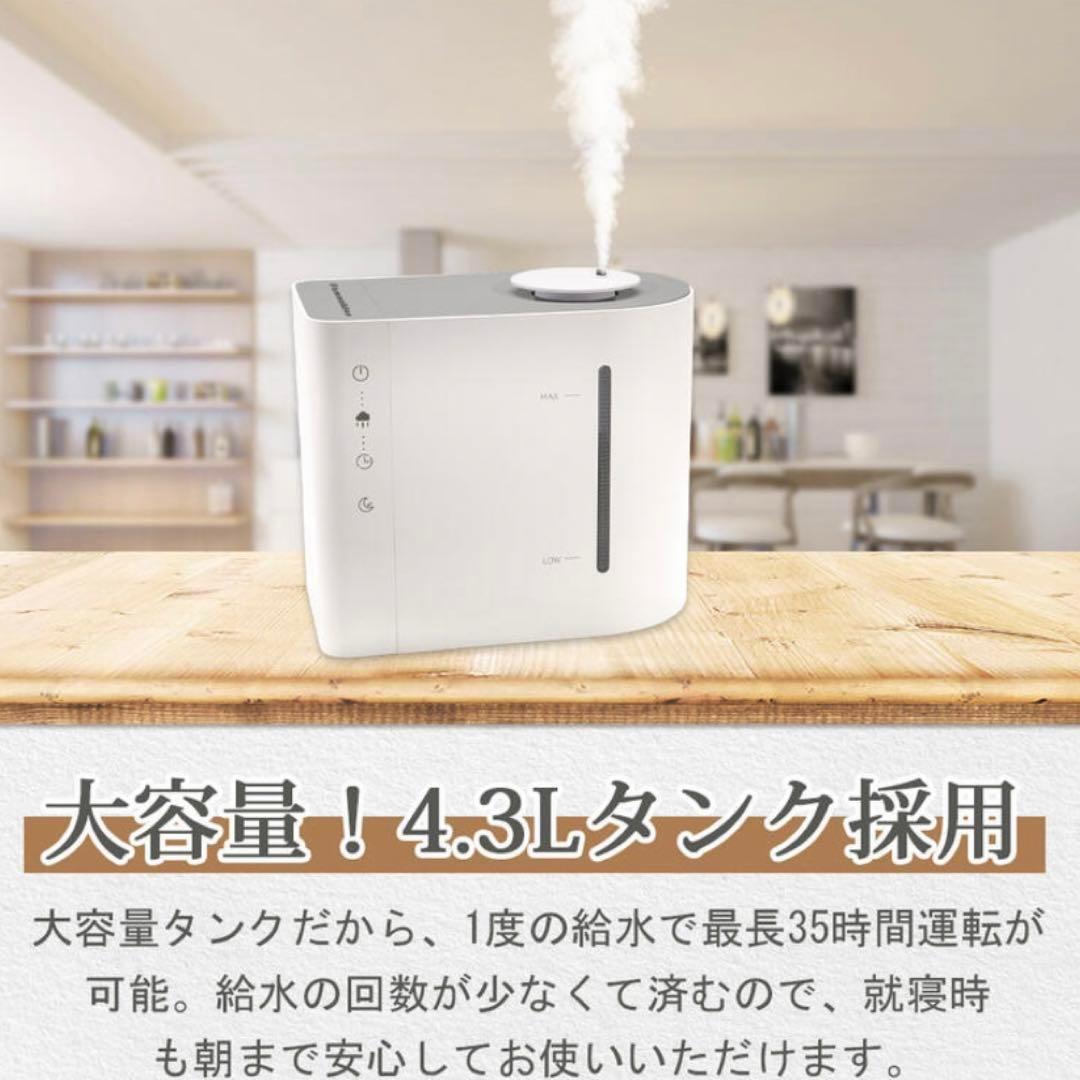 超音波式加湿器 4.3L 大容量 次亜塩素酸水対応 タイマー 上から給水
