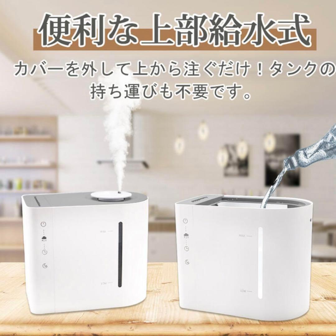 超音波式加湿器 4.3L 大容量 次亜塩素酸水対応 タイマー 上から給水