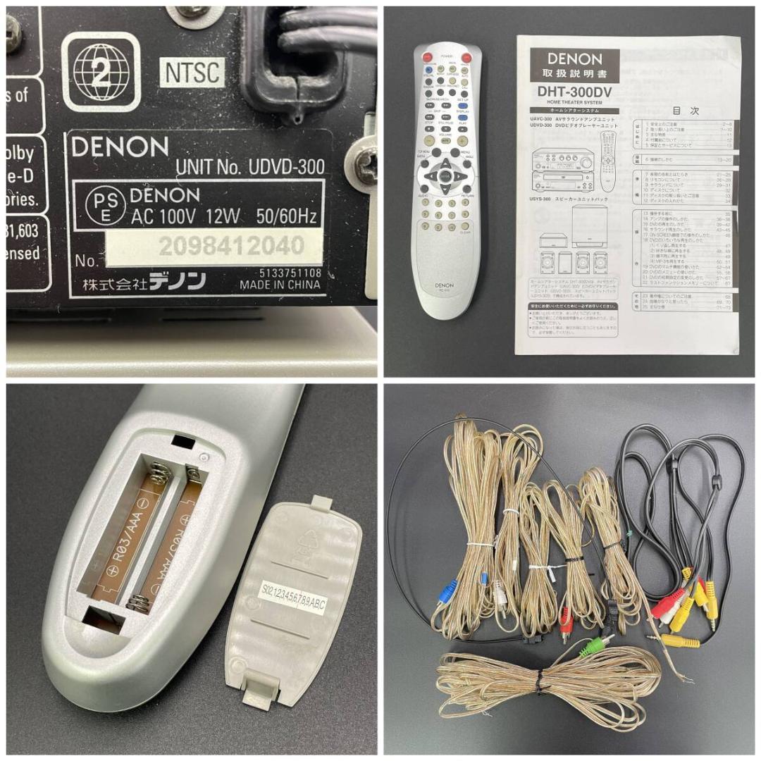 DENON DHT-300DV 5.1ch ホームシアターシステム R8SD2
