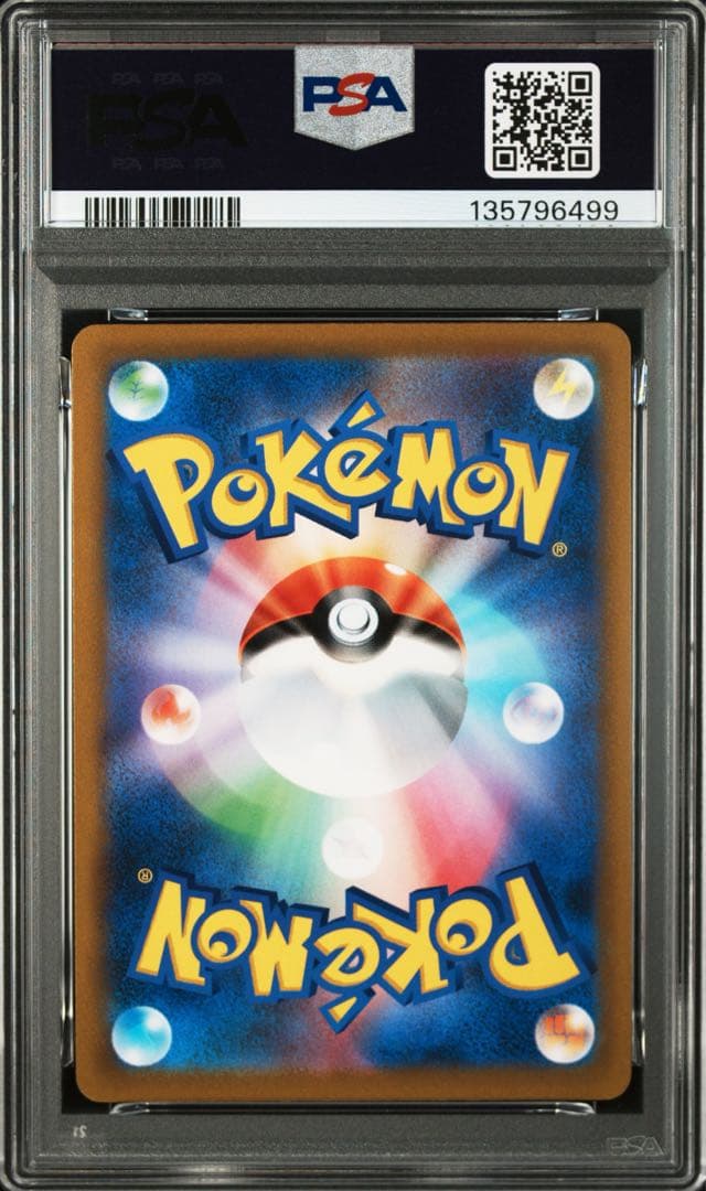 PSA10 ピカチュウ V RR 045/184