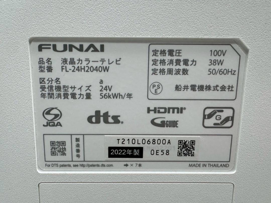 【完動品】FUNAI フナイ 液晶テレビ FL-24H2040W