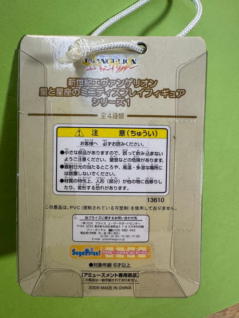 エヴァンゲリオン 水着フィギュア 7体セット 綾波レイ　アスカ