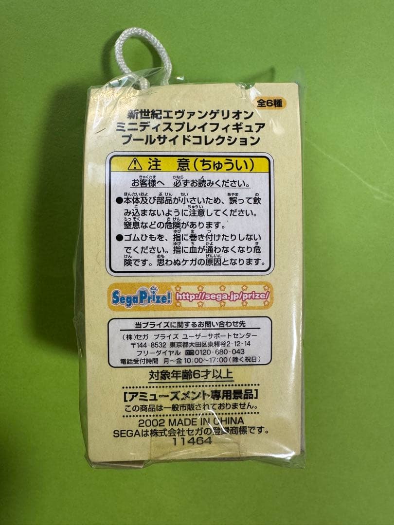 エヴァンゲリオン 水着フィギュア 7体セット 綾波レイ　アスカ