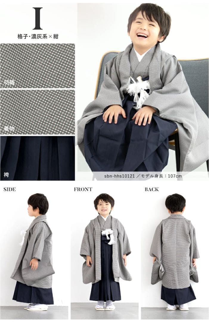 七五三　男児5歳　着物セット