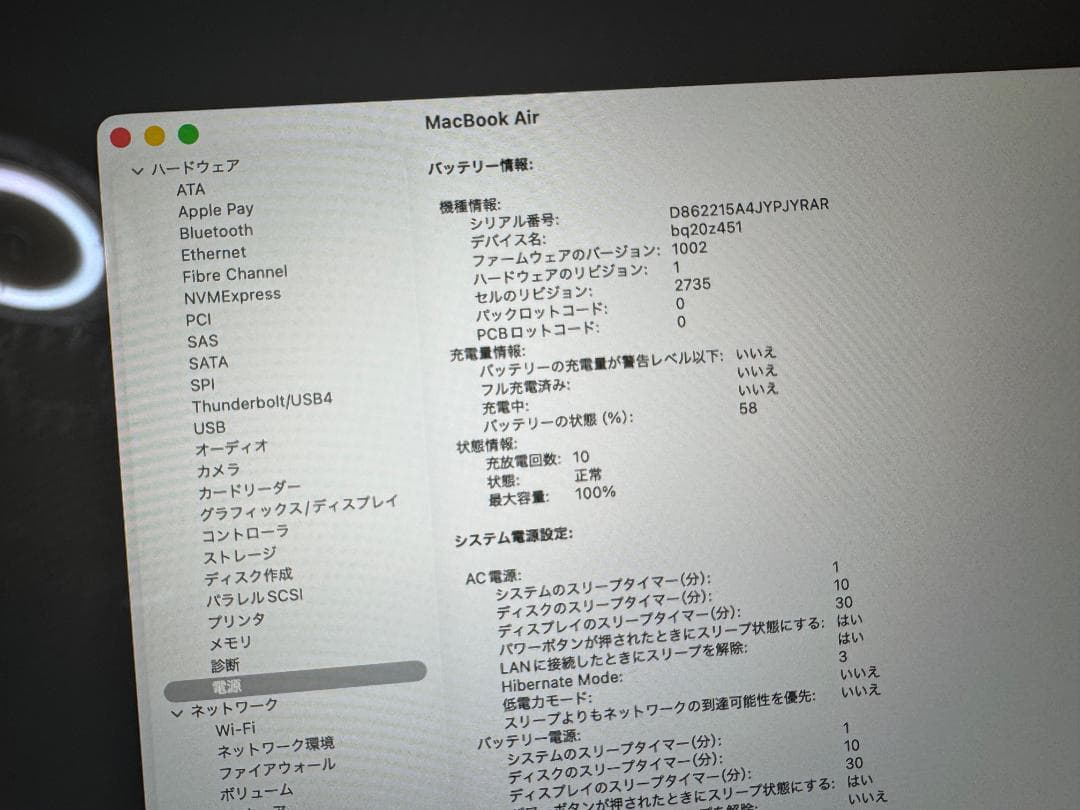 Macbook Air 2021年購入　バッテリー100％　超お買得超美品