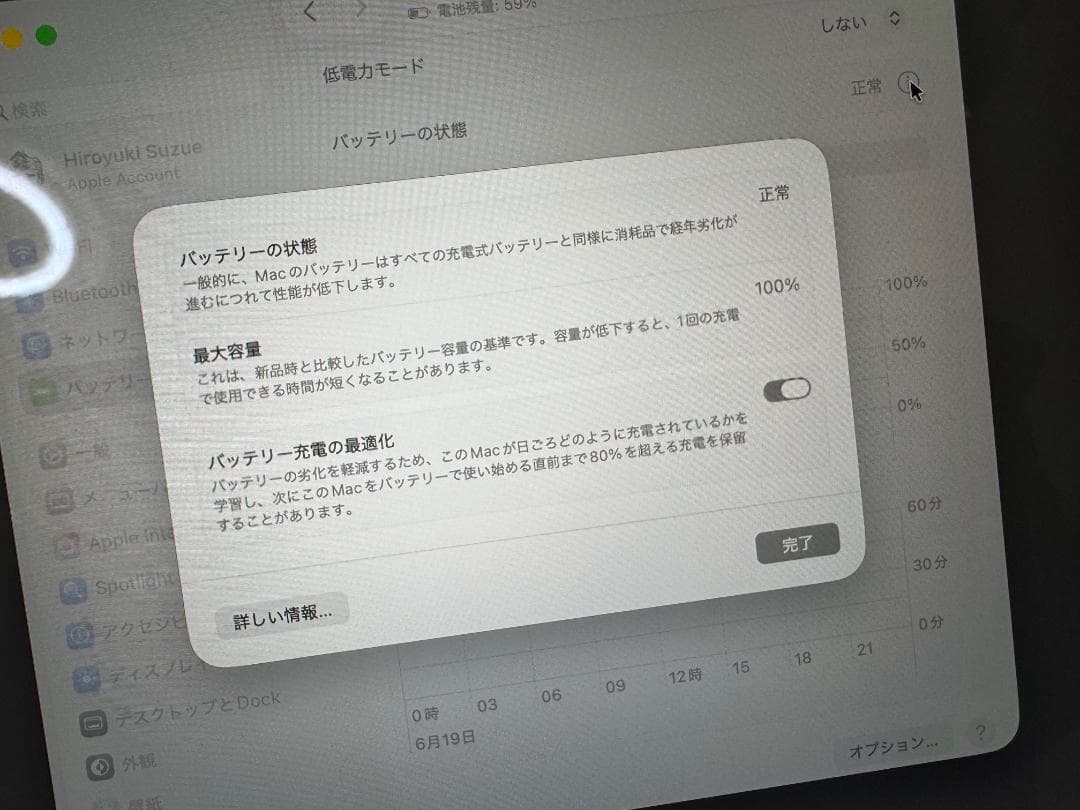 Macbook Air 2021年購入　バッテリー100％　超お買得超美品