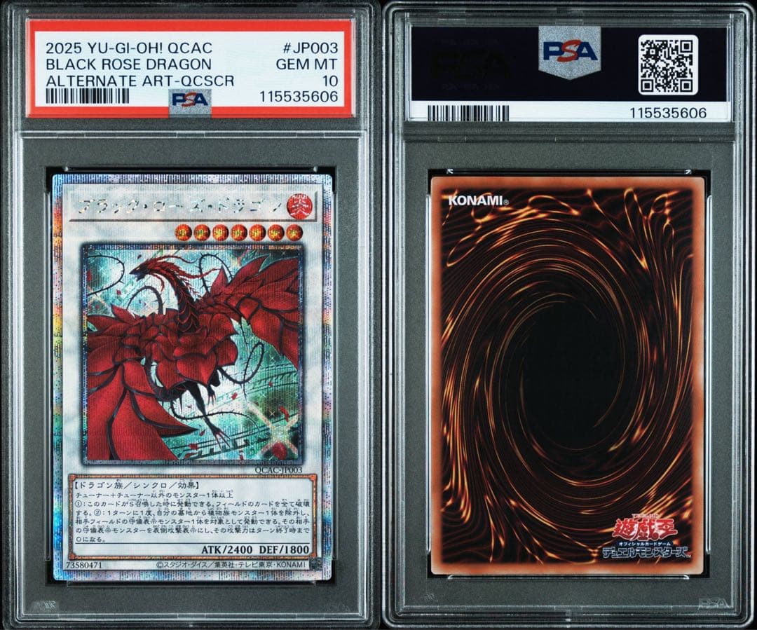 【PSA10】遊戯王　ブラックローズドラゴン　通常絵、絵違い　クオシク