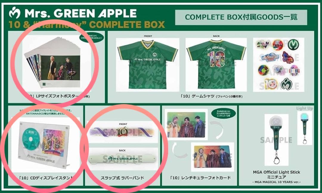 10 complete Box の中身