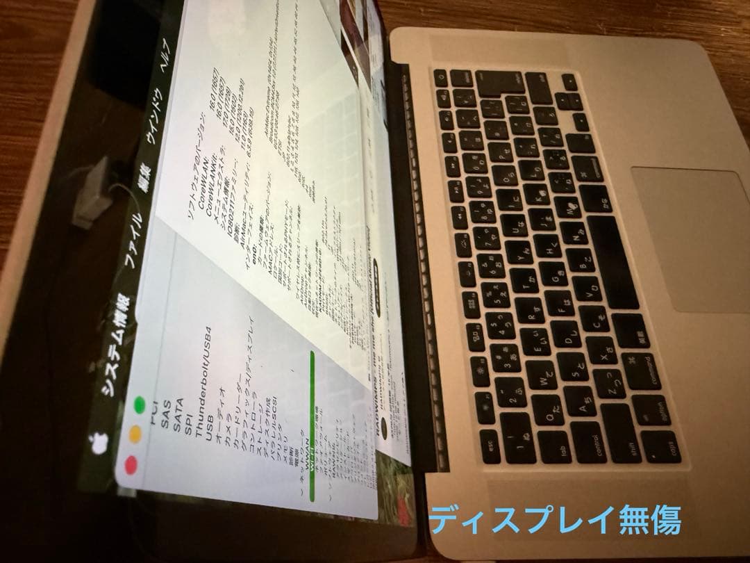 MacBook本体 MacBook Pro late 2013 15inch Retina