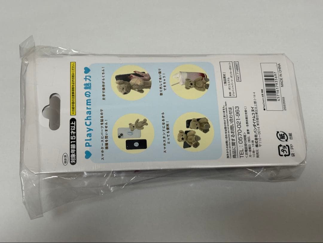 5点まとめ売り ぬいぐるみ 衣更真緒