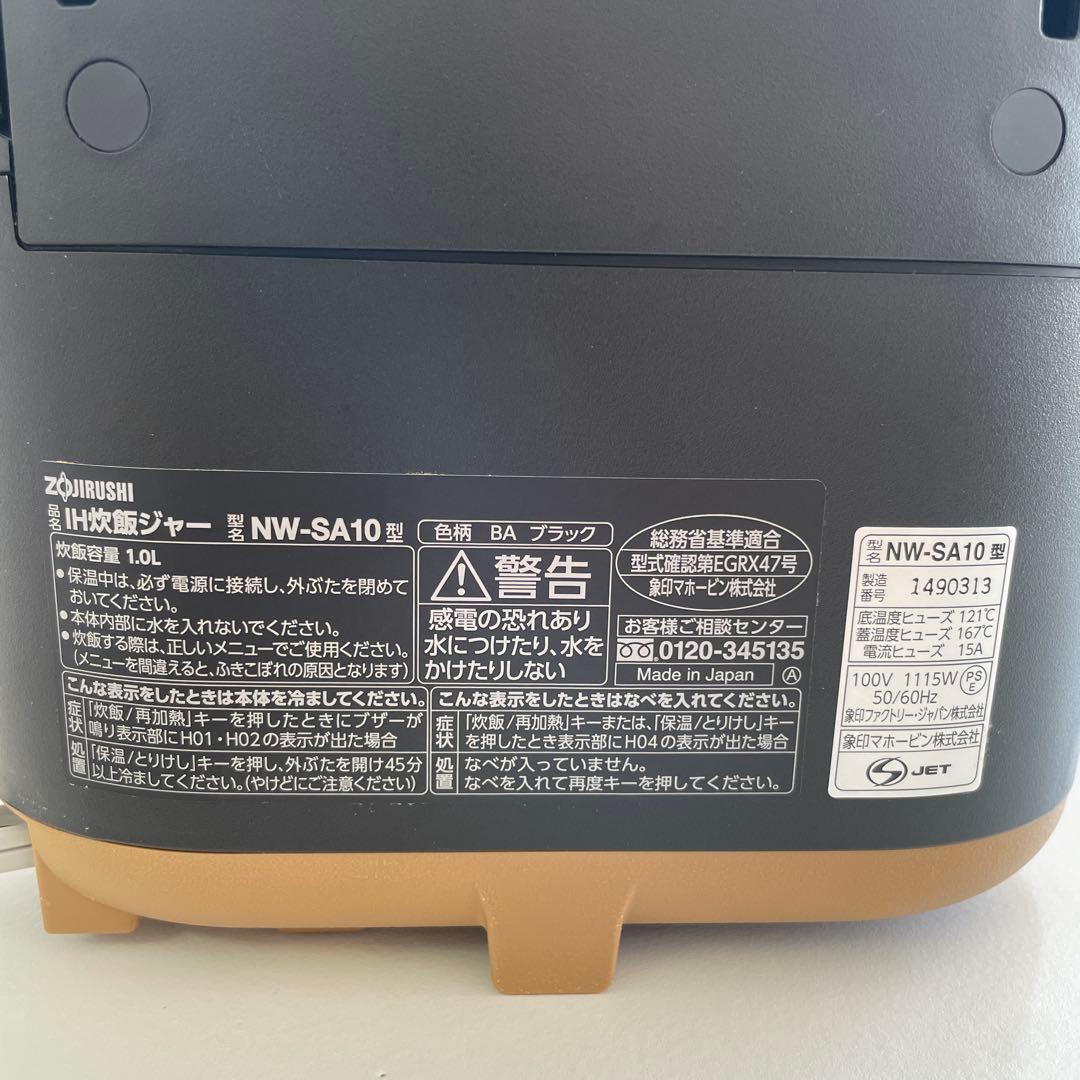 象印 STAN 炊飯器 5.5合炊き NW-SA10 1.0L ブラック