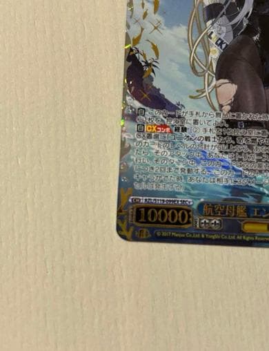 ヴァイスシュヴァルツ アズールレーン 航空母艦 エンタープライズ