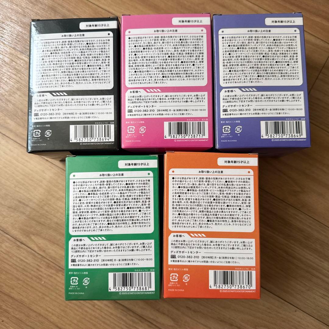  Man Dome Tour ON すのチル