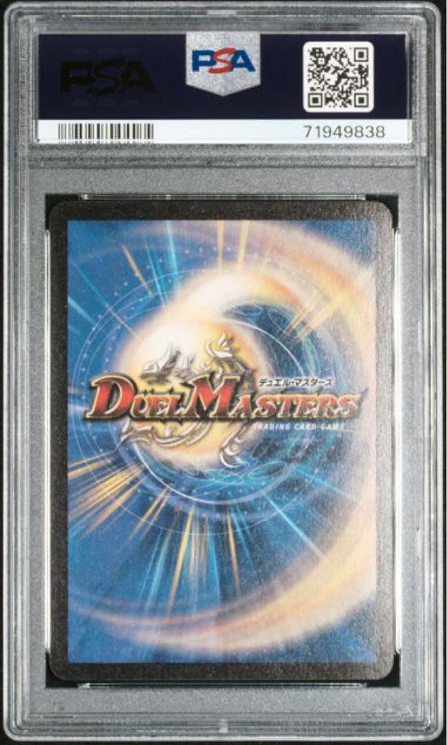 悪魔神バロム PSA8 初期