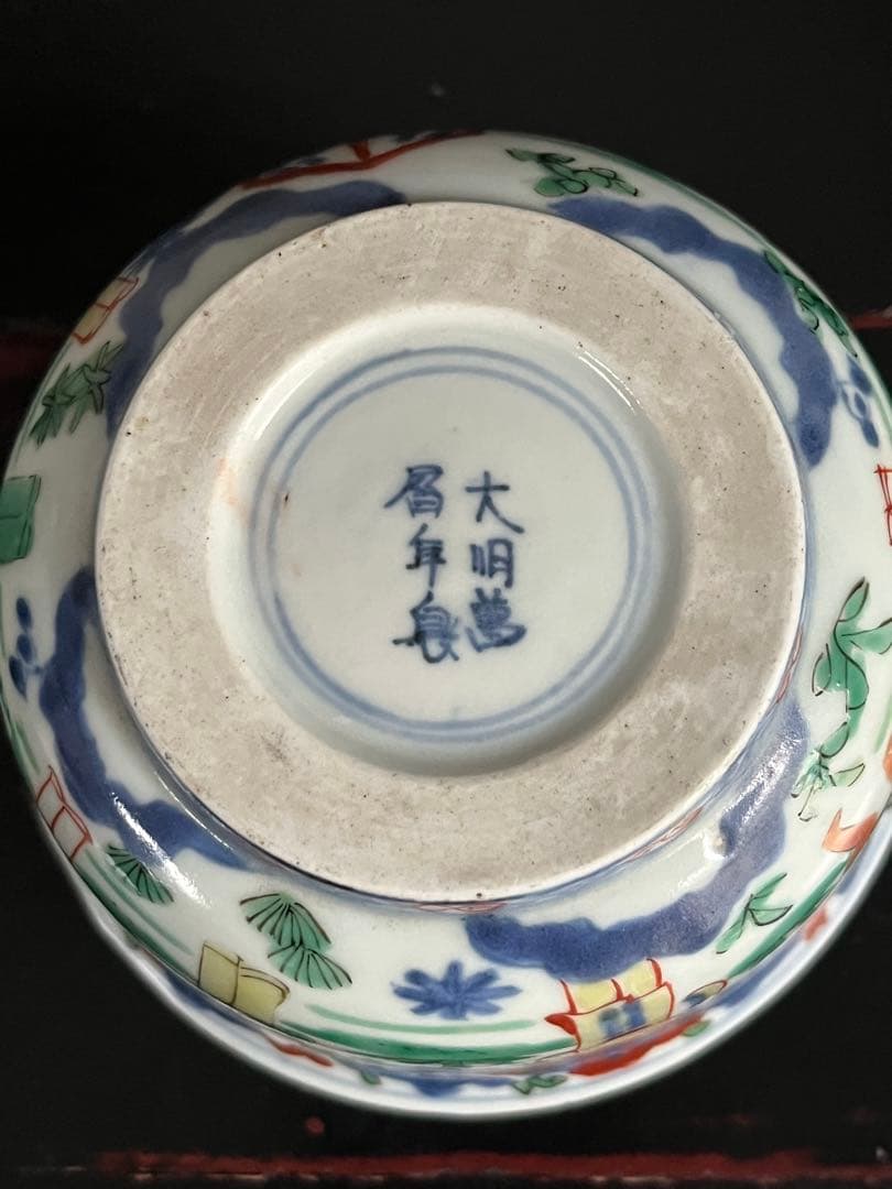 江戸後期　古伊万里　色絵　九仙人　龍　花唐草　大振り向付