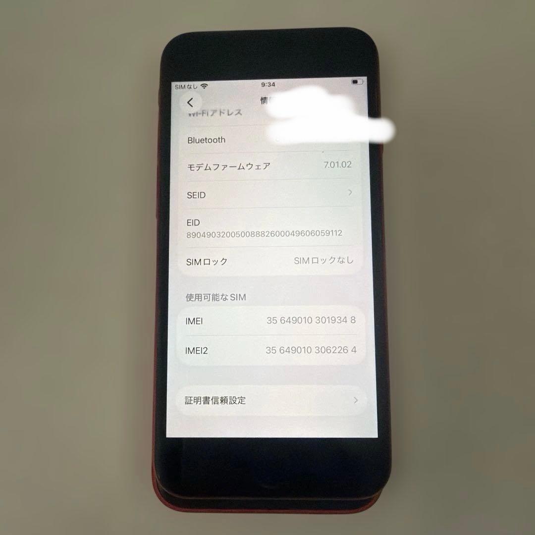 iPhoneSE第2世代　SE2 64GB SIMフリー　RED 本体
