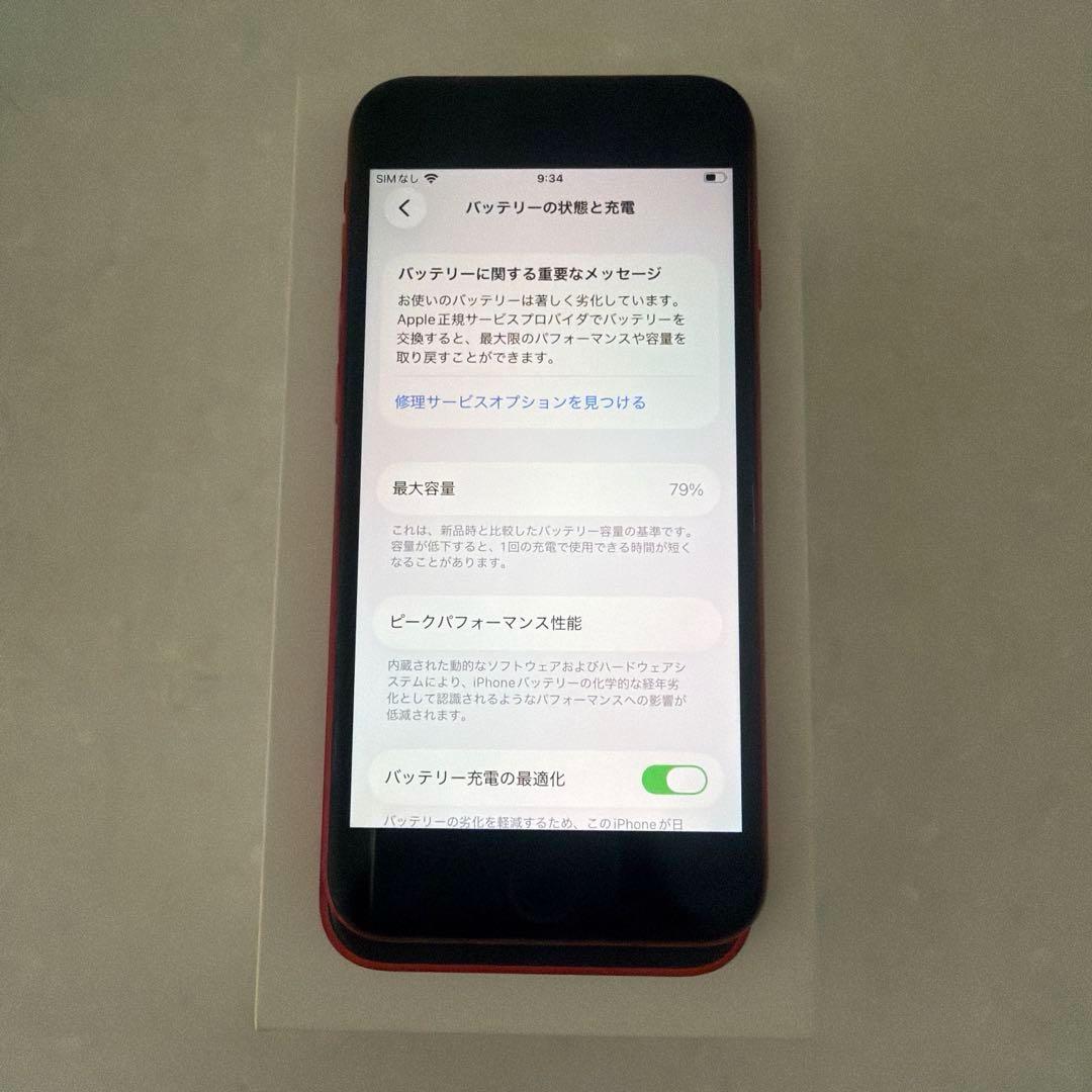 iPhoneSE第2世代　SE2 64GB SIMフリー　RED 本体
