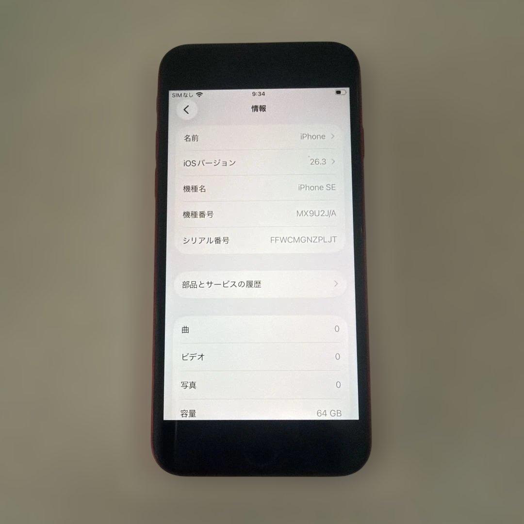 iPhoneSE第2世代　SE2 64GB SIMフリー　RED 本体