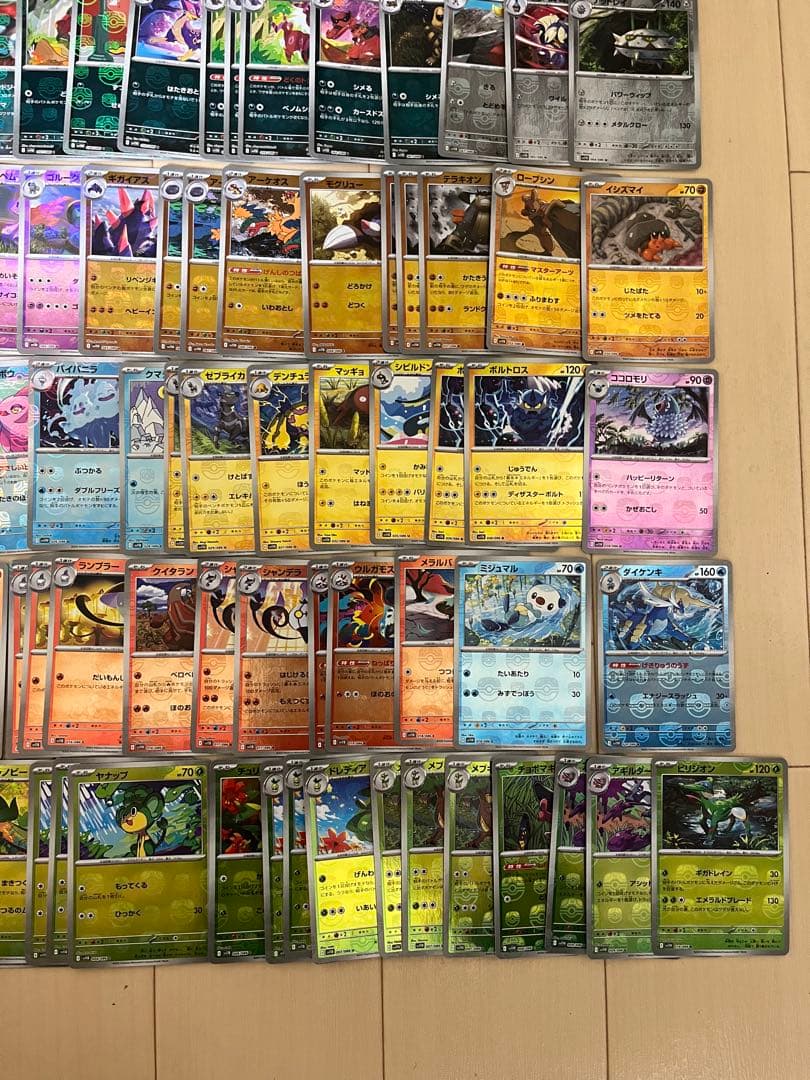 ポケモンカード　マスターボールミラー98枚まとめ売り　ブラックホワイト