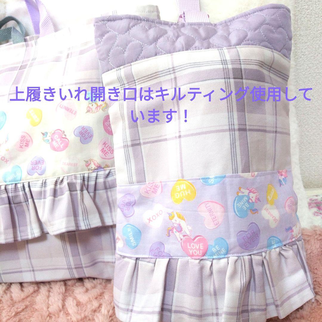 入園入学　紫チェックリボン小花ユニコーン柄レッスンバックお着替え袋上履きいれ