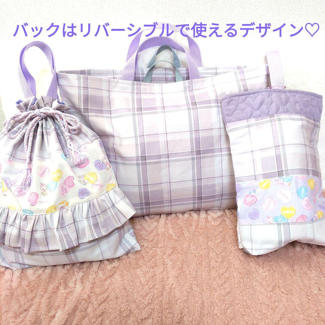 入園入学　紫チェックリボン小花ユニコーン柄レッスンバックお着替え袋上履きいれ