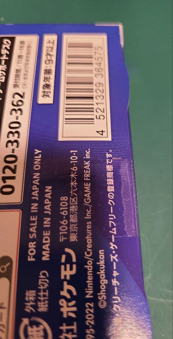 未開封 当選品 スタートデッキ100 コロコロver. 000 ソード&シールド