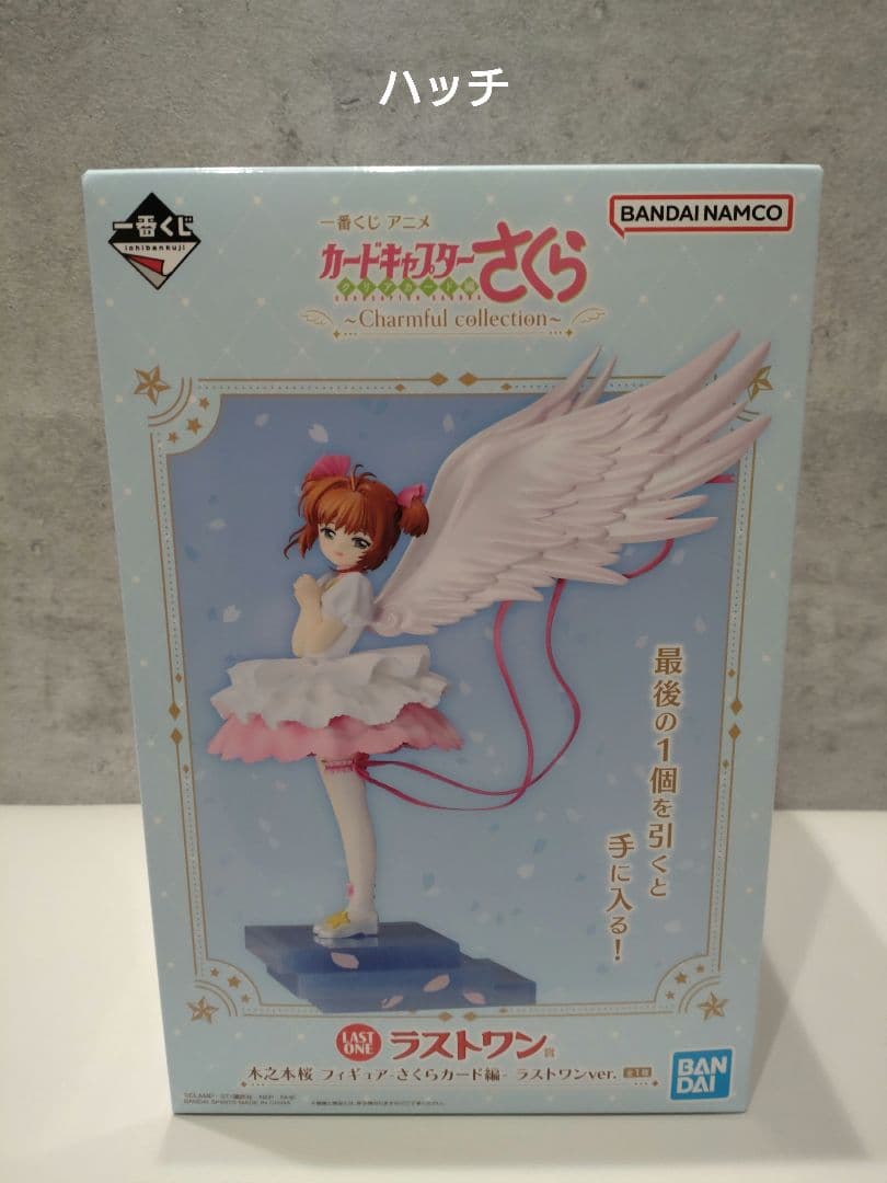 一番くじ　アニメカードキャプターさくら　ラストワン賞　A賞 木之本桜　美品