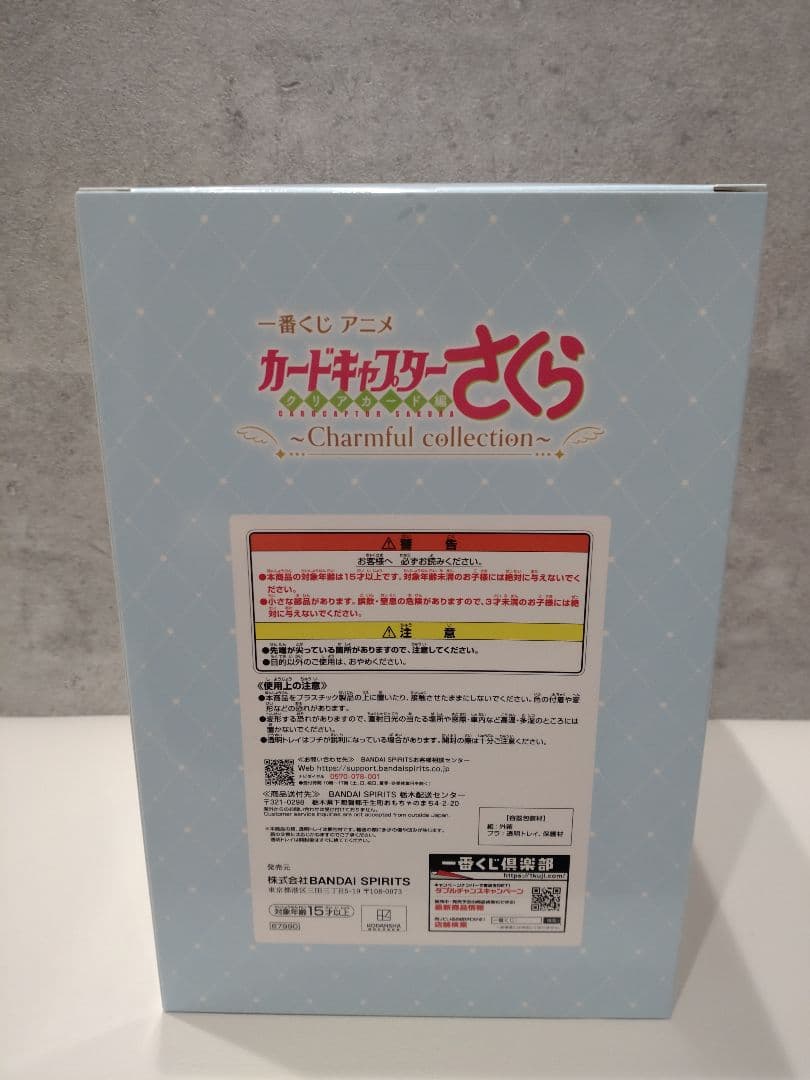 一番くじ　アニメカードキャプターさくら　ラストワン賞　A賞 木之本桜　美品