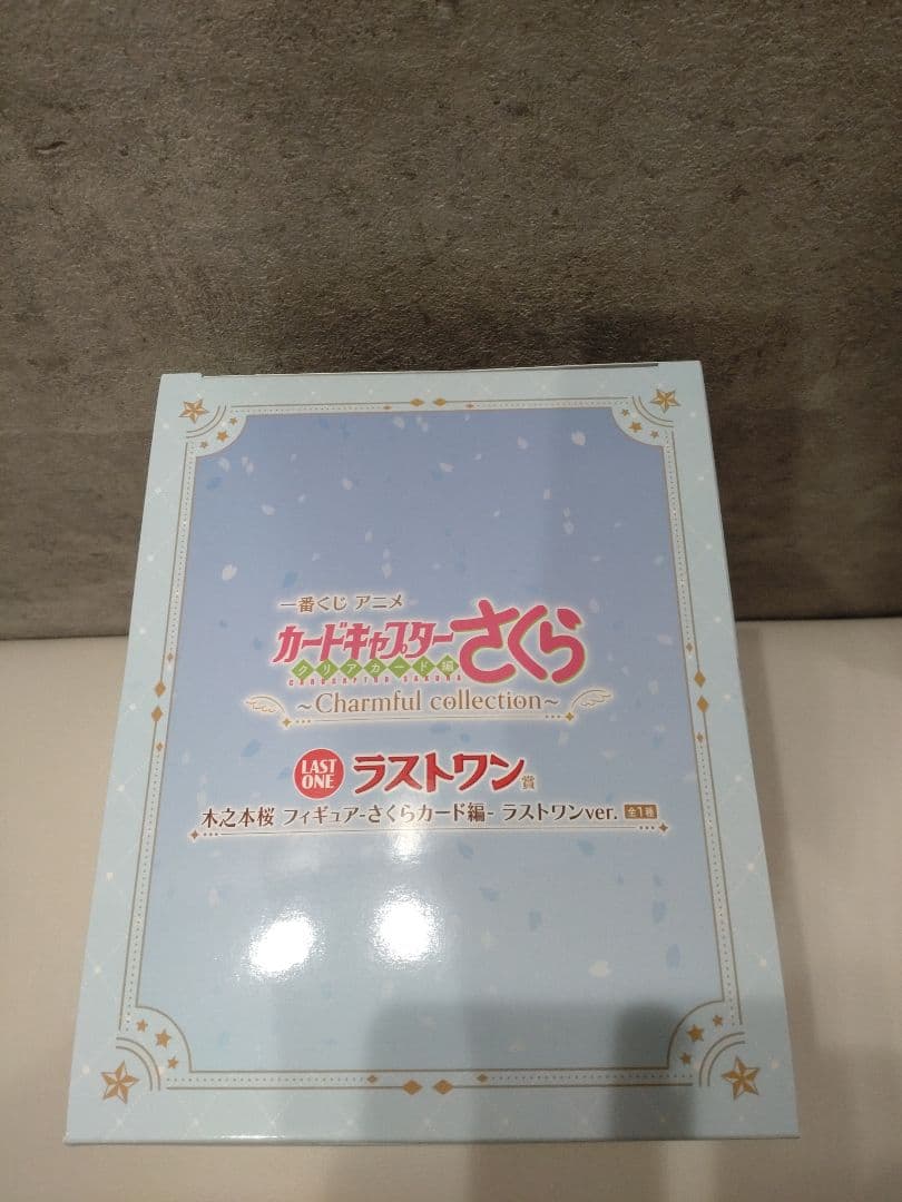 一番くじ　アニメカードキャプターさくら　ラストワン賞　A賞 木之本桜　美品