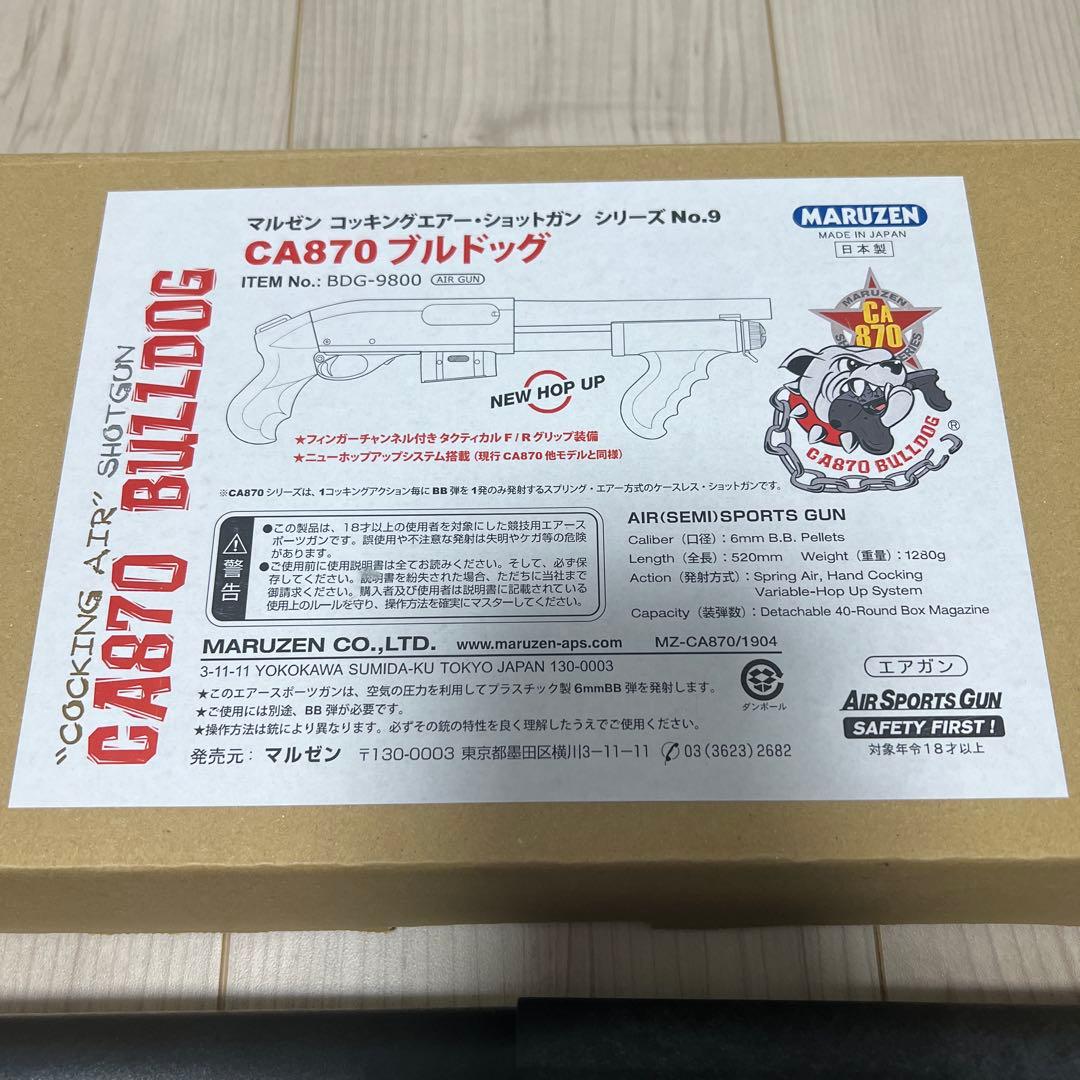マルゼン ショットガン CA870 ブルドッグ