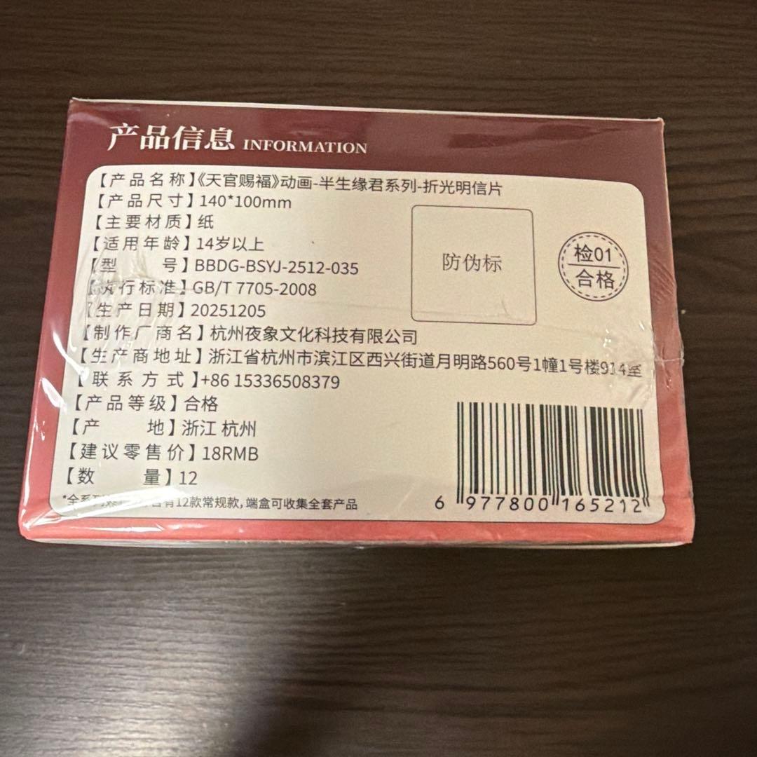ジャネ⑥