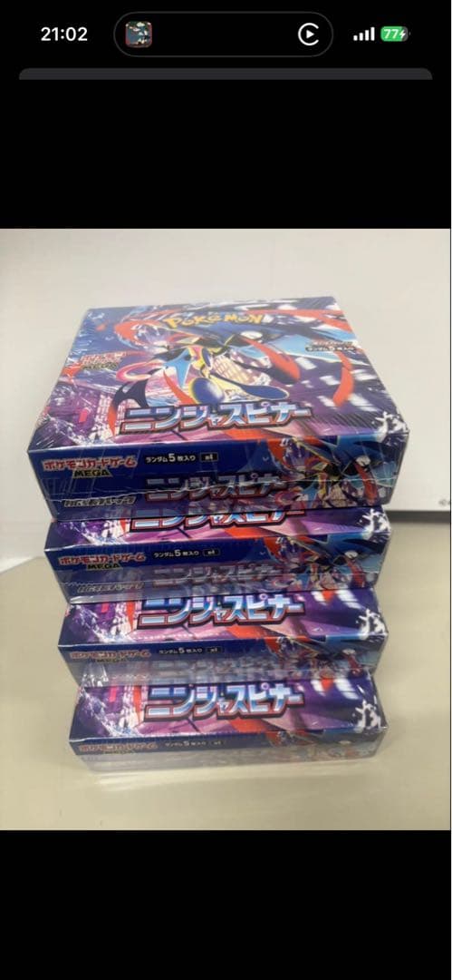 【未開封　シュリンク付き】ニンジャスピナー　4box