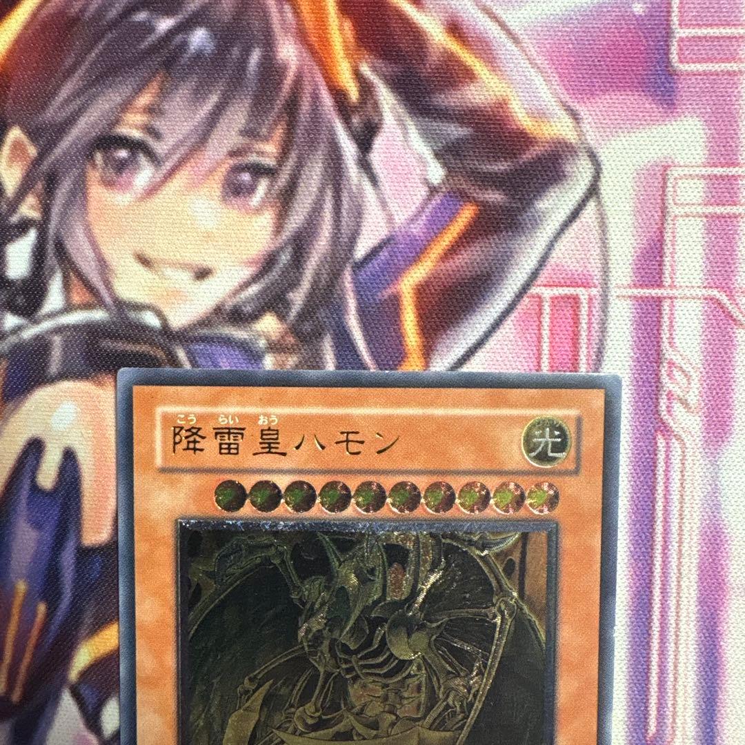 遊戯王　降雷皇ハモン 旧レリーフ　アルティメットレア